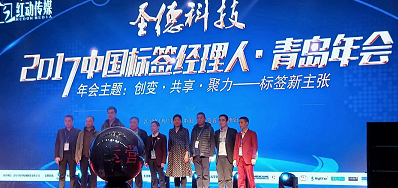 抖圈专业UV喷码机厂家签约成为标签年会晚宴援助商