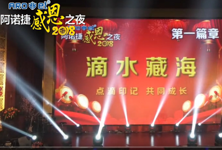 抖圈感恩之夜-第一篇章：滴水藏海