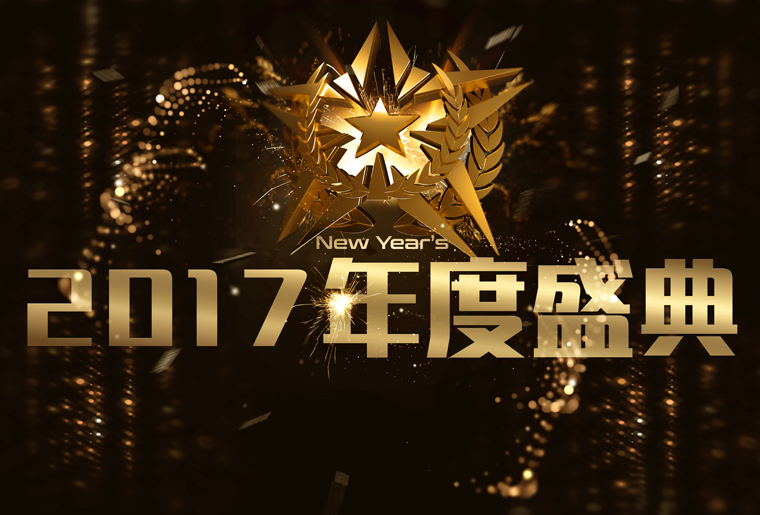 感恩之夜滴水载情：一起偕行 感恩有您