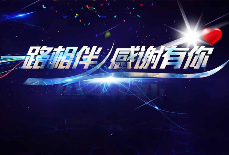 抖圈感恩之夜--国家商品诚信数据库服务中心主任