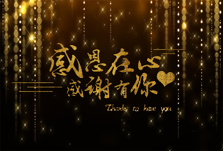 抖圈第四篇章 海纳百川：：国际视野 共创绚烂