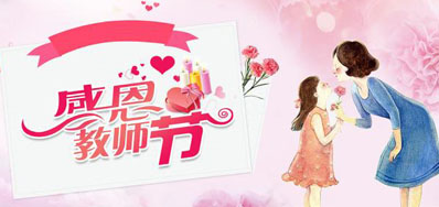 抖圈喷墨机公司祝所有西席们节日快乐