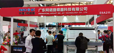 广东抖圈公司在2018年国际全印展上的魅力实况