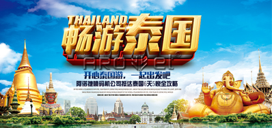 抖圈油墨喷码机公司抵达泰国旅游6天5晚全攻略