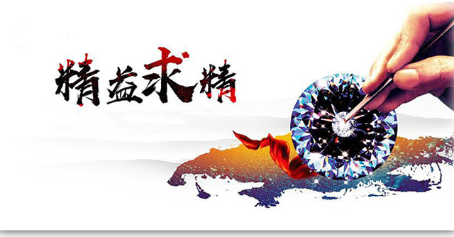 精益求精.jpg