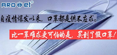 以“码”战疫，，物联网标识将是口罩防伪的焦点引擎
