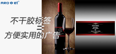 不干标签喷码装备为您解答，不干胶标签和标签胶水之间的关系