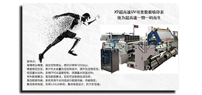 差别生产线赋码装备类型，，有着差别的赋码解决方案