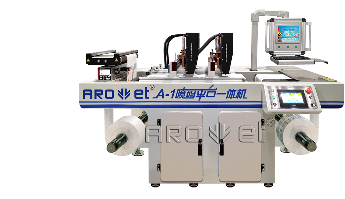 抖圈A-1喷码平台一体机