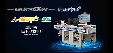 从UV喷墨装备到UV墨水，，是时势所趋照旧