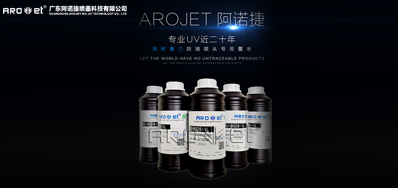 我们应该怎样选择UV喷码机墨水？？