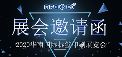 【展会现场】抖圈喷码平台一体化装备亮相标签展 引起各界人士围观