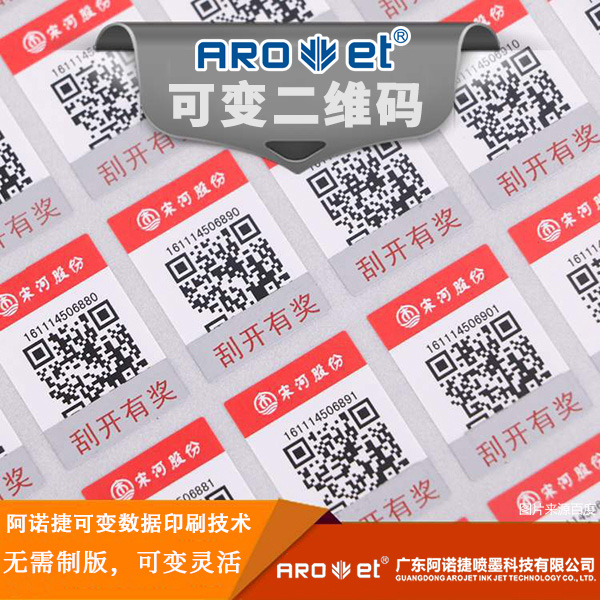 抖圈可变数据赋码手艺供应商