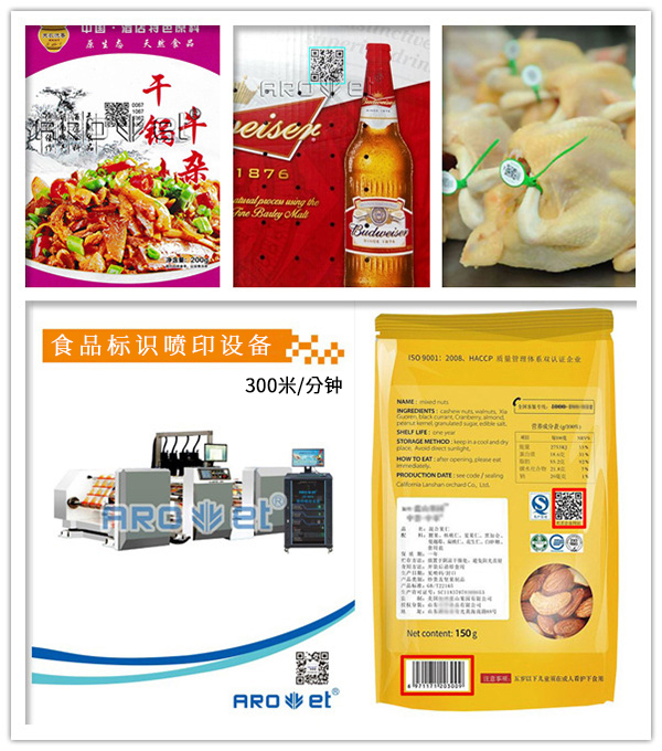 民以食为天，，，食物标识喷印装备以安为先