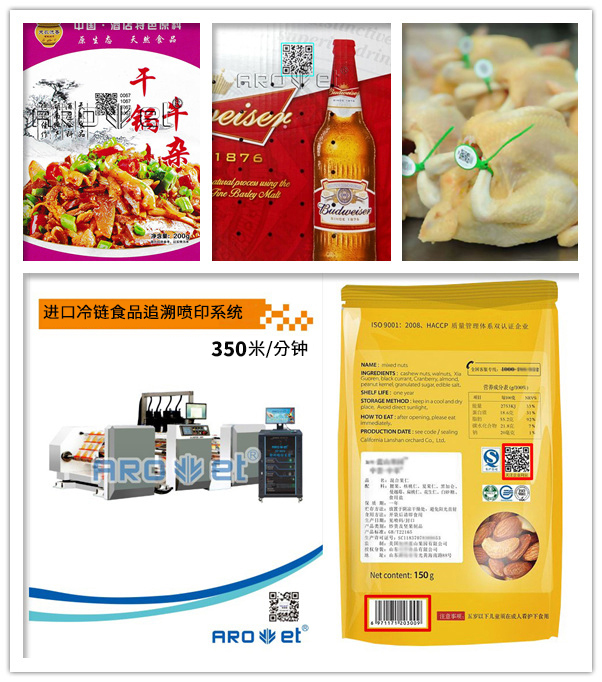 抖圈冷链食物追溯赋码系统