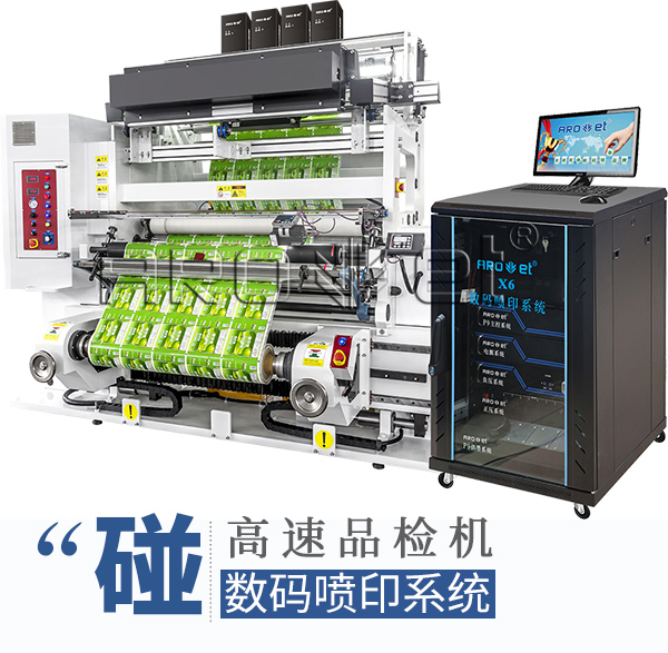 抖圈标识自动化喷印装备厂家