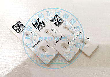 新冠核酸试剂卡喷码机，，，助力抗击新冠疫情