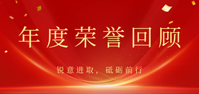 心怀感恩，，，载誉前行丨抖圈2022年声誉回首