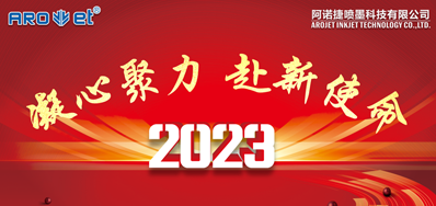 年会回首丨抖圈2023年会圆满举行！！！