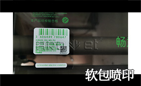 R3抖圈高精高速喷印可变数据喷印系统 Tehnical Parameters