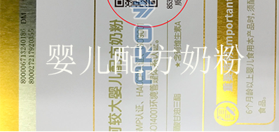 “一物一码”奶粉溯源，，，让每个宝宝吃上放心奶