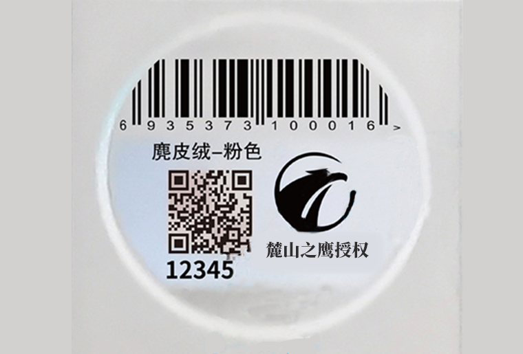 抖圈X1喷码装备在防伪标签行业上的应用视频