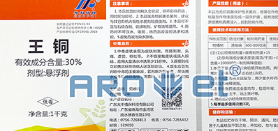 高清标识装备农药标签喷码机，，，解决产品标识问题