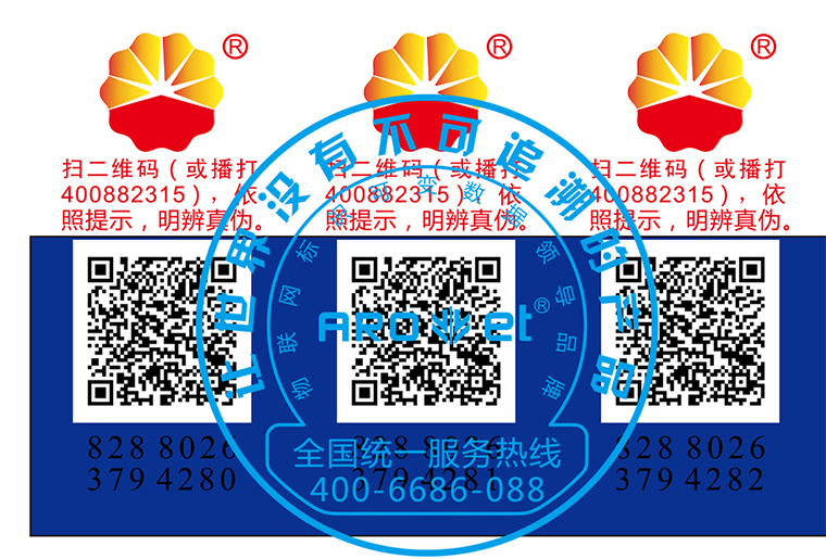 抖圈彩色喷码机SP-9200现场喷印视频