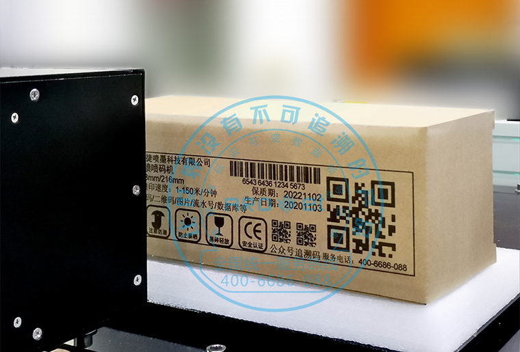 抖圈C7喷墨印刷装备在瓦楞纸箱上做侧面喷印