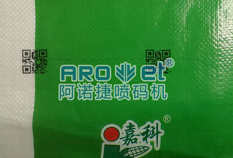抖圈化纤复合袋喷码机在复合袋上的应用