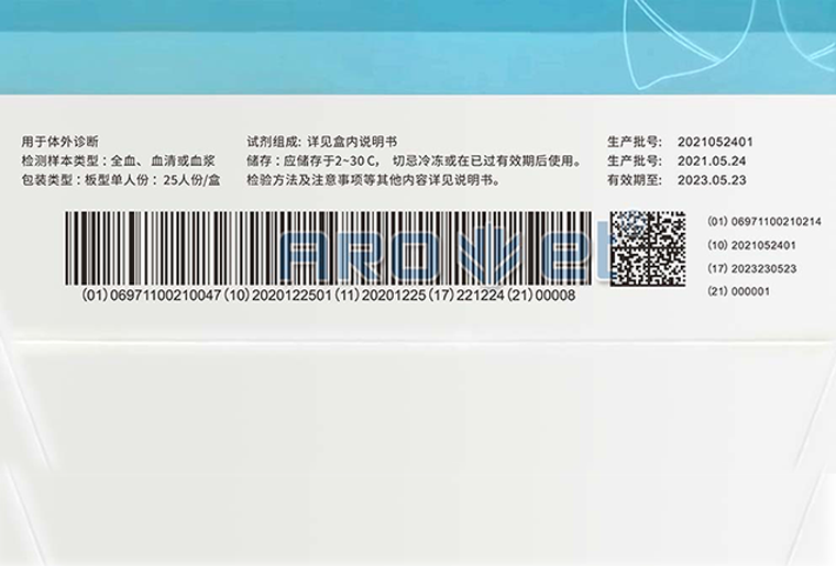 抖圈UV喷码机（X1）在医疗包装上喷印UDI码